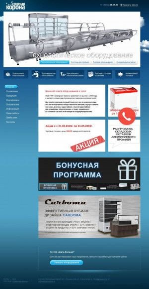 Предпросмотр для sevcorona.ru — Северная Корона