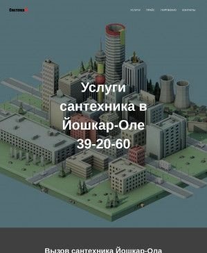 Предпросмотр для sistema12.ru — Система12
