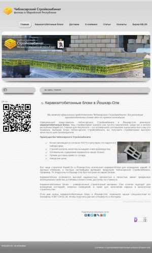 Предпросмотр для skb12.ru — Филиал Чебоксарского Стройкомбината в г. Йошкар-Ола