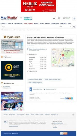 Предпросмотр для strekoza.marimedia.ru — Стрекоза