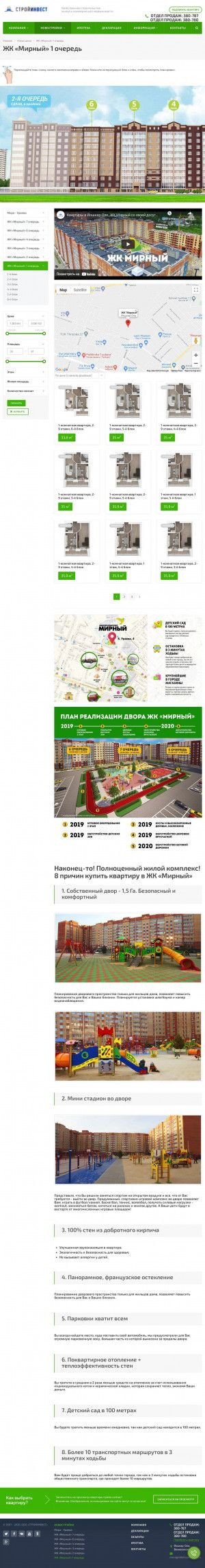 Предпросмотр для stroyinvest12.ru — ЖК Мирный