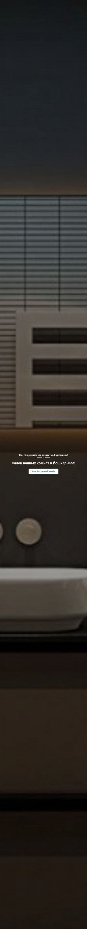 Предпросмотр для svk.stroygrad12.ru — Салон ванных комнат