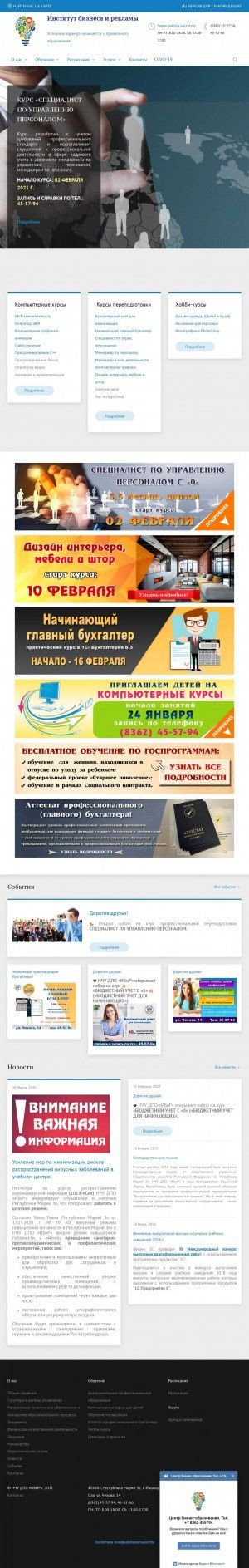 Предпросмотр для tebir.ru — ИБиР