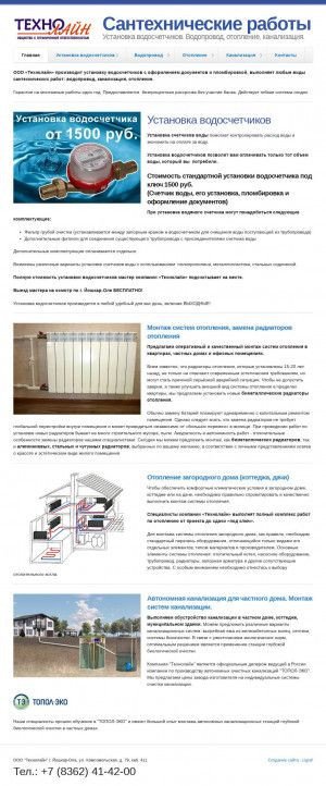Предпросмотр для teh12.ru — Технолайн