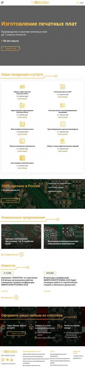 Предпросмотр для tehnoteh.ru — Технотех