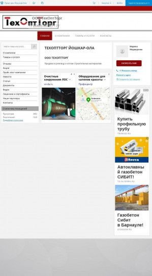 Предпросмотр для texopttorg.pulscen.ru — ТехОтпТорг