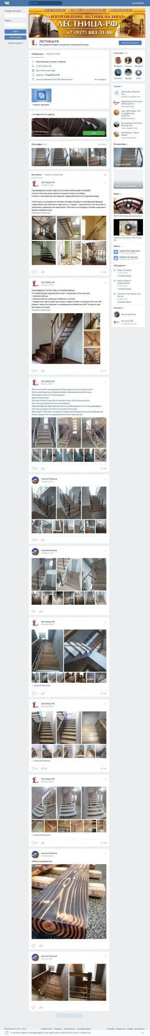 Предпросмотр для vk.com — Лестница РФ Изготовление деревянных лестниц