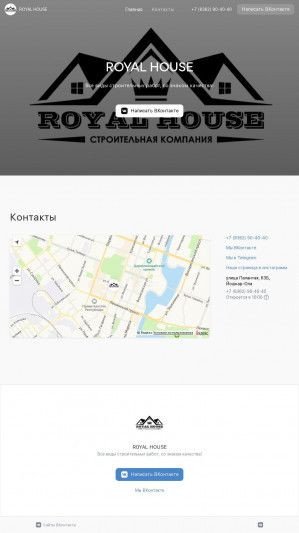 Предпросмотр для vk.link — Royal House