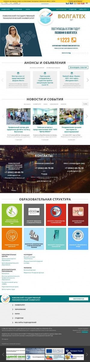Предпросмотр для www.volgatech.net — Поволжский государственный технологический университет