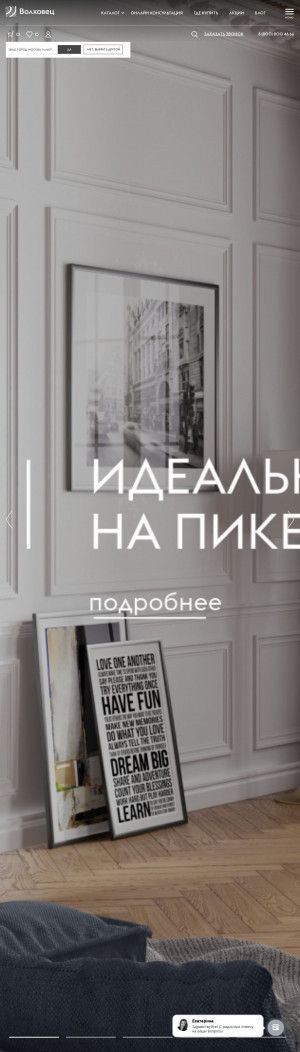 Предпросмотр для www.volhovec.ru — Двери Софья