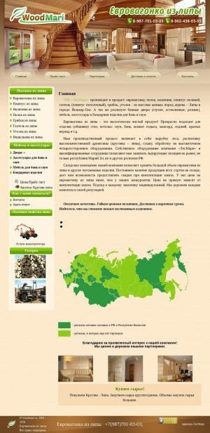 Предпросмотр для www.woodmari.ru — ЛесМари - евро вагонка из липы