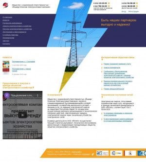 Предпросмотр для www.yoec.ru — Йошкар-Олинская Электросетевая Компания