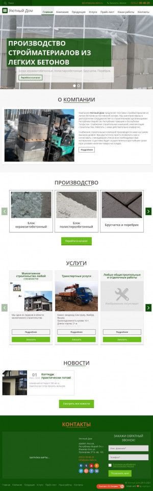 Предпросмотр для yola-dom.ru — Уютный дом: строительство домов, производство блоков, облицовка фасадов