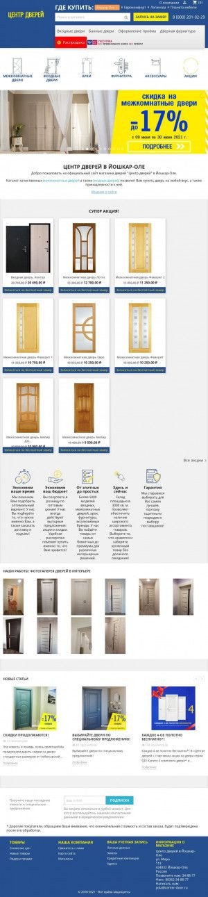 Предпросмотр для yola.center-door.ru — Центр дверей