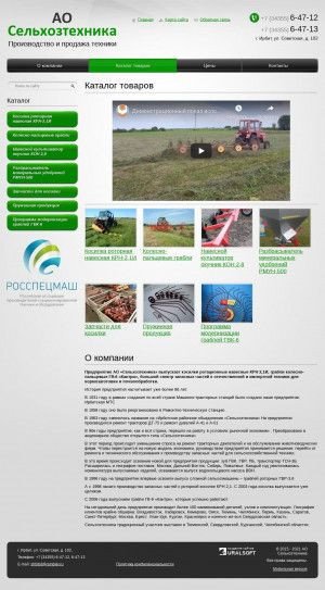 Предпросмотр для selhoztehirbit.ru — Сельхозтехника