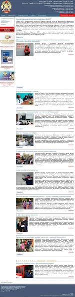 Предпросмотр для vdpo-ek.ru — Пожарного всероссийского добровольного общества Ирбитское районное отделение ВДПО