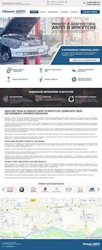 Предпросмотр для www.akpp-irk.ru — Ремонт АКПП