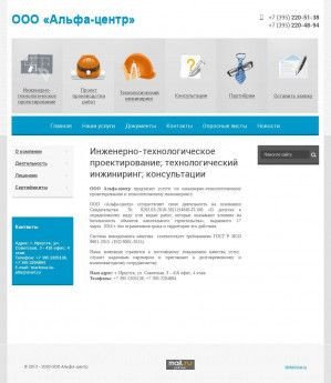 Предпросмотр для alfcentr.ru — Альфа-центр