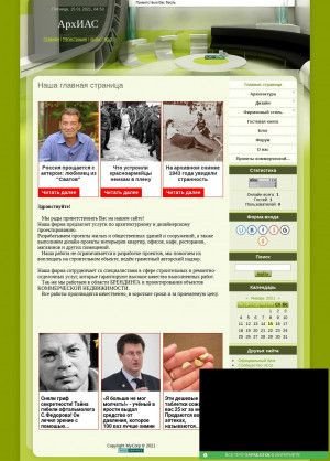 Предпросмотр для arhias.ucoz.ru — Архиас
