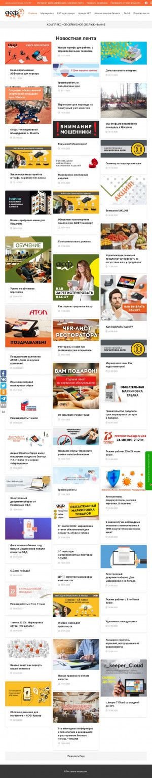 Предпросмотр для asf-trade.ru — Асф