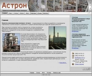 Предпросмотр для www.astron-irk.ru — Проектно-инжиниринговая компания Астрон