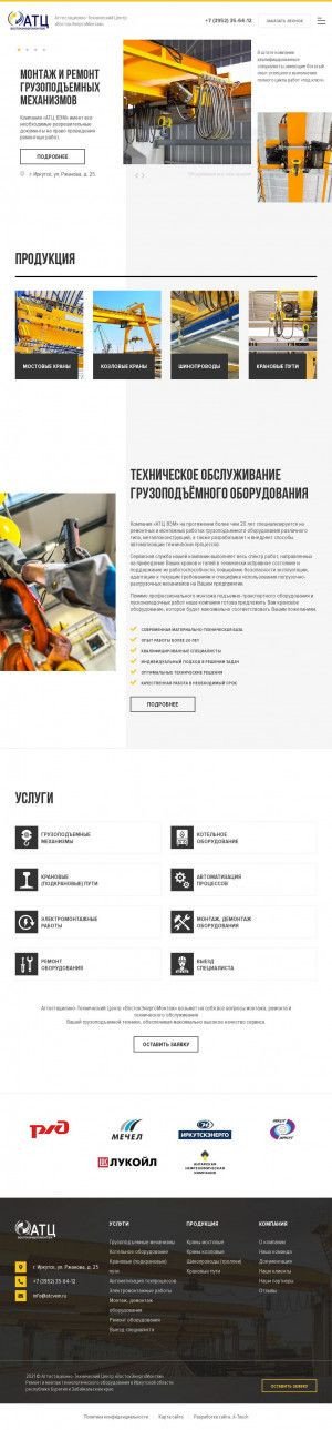 Предпросмотр для atcvem.ru — АТЦ Вэм