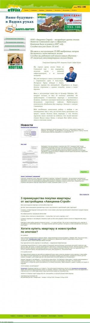 Предпросмотр для avicenna-stroy.ru — Авиценна-Строй