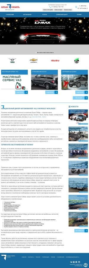 Предпросмотр для avto-irk.ru — Иркутск-АвтоВАЗ