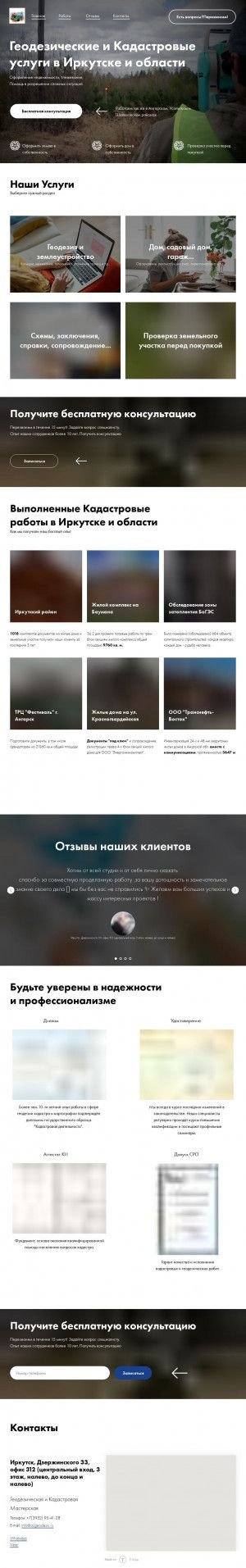 Предпросмотр для azgeodesic.ru — Геодезическая и Кадастровая мастерская
