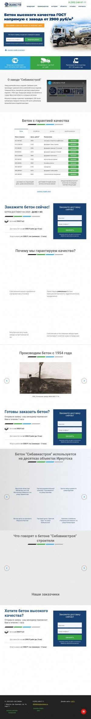 Предпросмотр для beton.sibaviastroy.ru — Завод железобетонных изделий Сибавиастрой