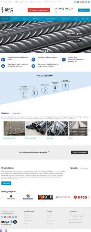 Предпросмотр для www.bmsib.ru — Байкалметсибирь