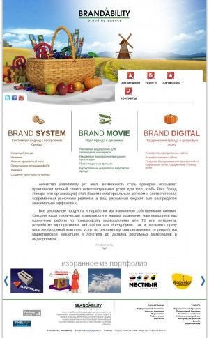 Предпросмотр для www.brandability.ru — Агентство Brandability