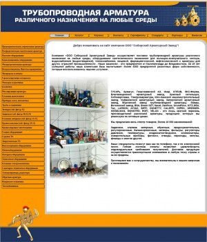 Предпросмотр для www.bsaarmatura.ru — Авис-Арм