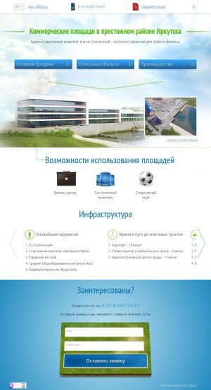 Предпросмотр для btd2.hostim.ru — Байкальский торговый дом
