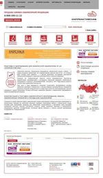 Предпросмотр для www.chemical.ru — Химреактивснаб Байкальское представительство