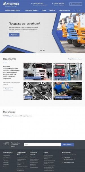 Предпросмотр для www.chtz-service.ru — Байкал-АвтоТрак-Сервис