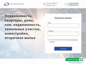 Предпросмотр для conexpert.ru — Консультант-эксперт