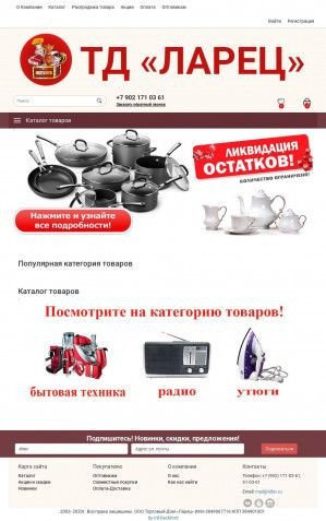 Предпросмотр для www.cxt38.ru — Сибхозторг