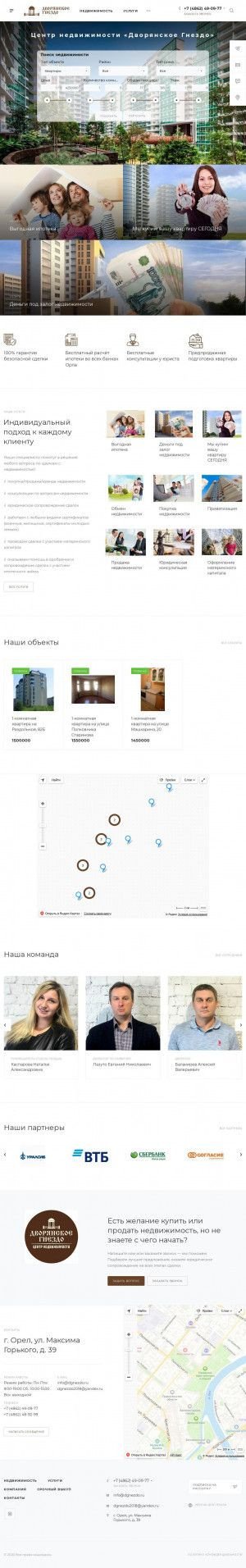 Предпросмотр для www.dgnezdo.ru — Архитектурно-строительная фирма Дворянское гнездо