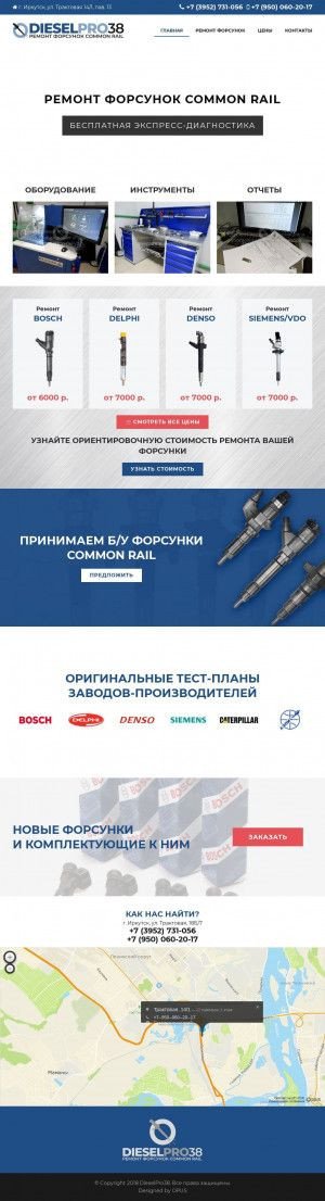 Предпросмотр для dieselpro38.ru — DieselPro38
