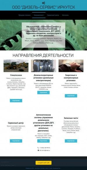 Предпросмотр для diz-serv.ru — Дизель-Сервис
