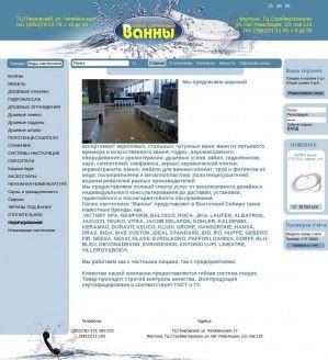 Предпросмотр для www.dom-santexniki.ru — Стройматериалы