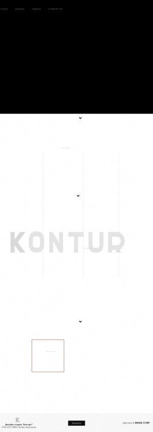 Предпросмотр для ds-kontur.ru — Дизайн студия Контур