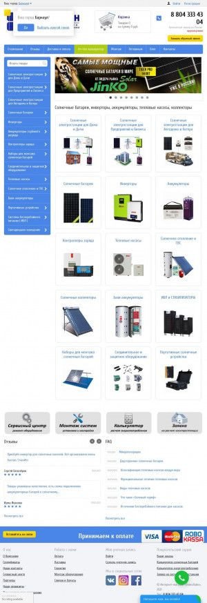Предпросмотр для e-solarpower.ru — ТехноЛайн