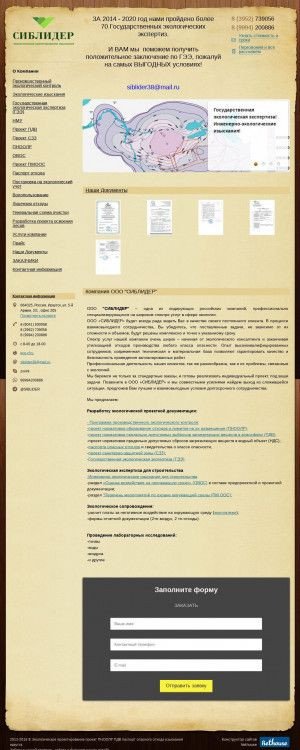 Предпросмотр для eco-rf.ru — Сиблидер
