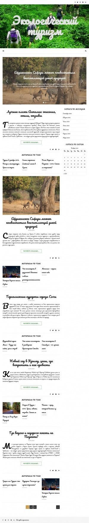 Предпросмотр для ekobest.ru — Экобест
