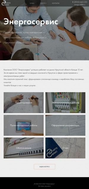 Предпросмотр для energoirk.ru — ЭнергоСервис