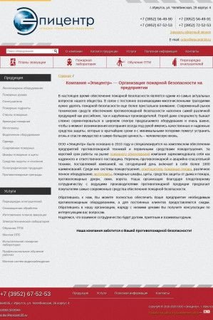 Предпросмотр для www.epicentr38.ru — Эпицентр