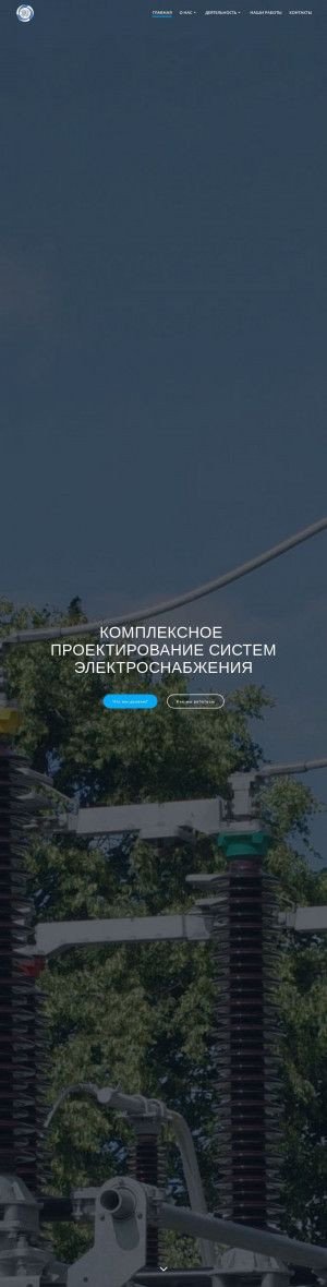 Предпросмотр для esp.irkutsk.ru — Электросетьпроект