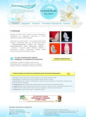Предпросмотр для estetika38.ru — Эстетика чистоты